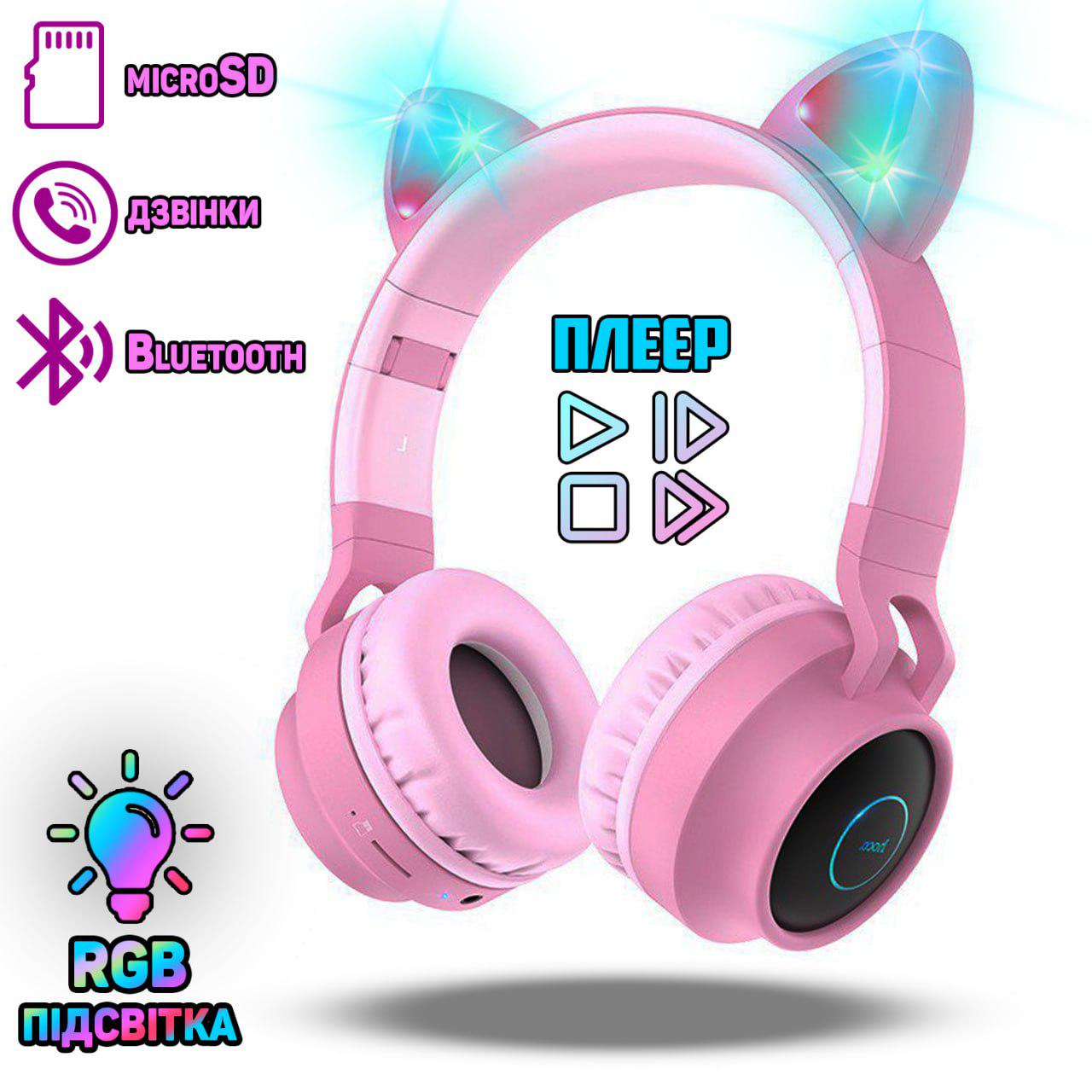 Навушники дитячі Hoco 27-BL5 Cat Bluetooth з підсвічуванням та MicroSD Рожевий (ff853c2a) - фото 8
