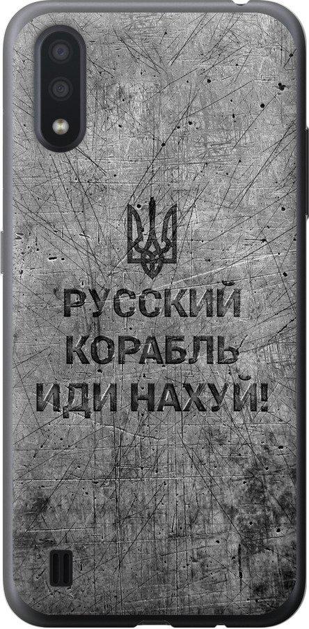 Чехол на Samsung Galaxy A01 A015F Русский военный корабль иди на v4 (5223t-1842-42517)