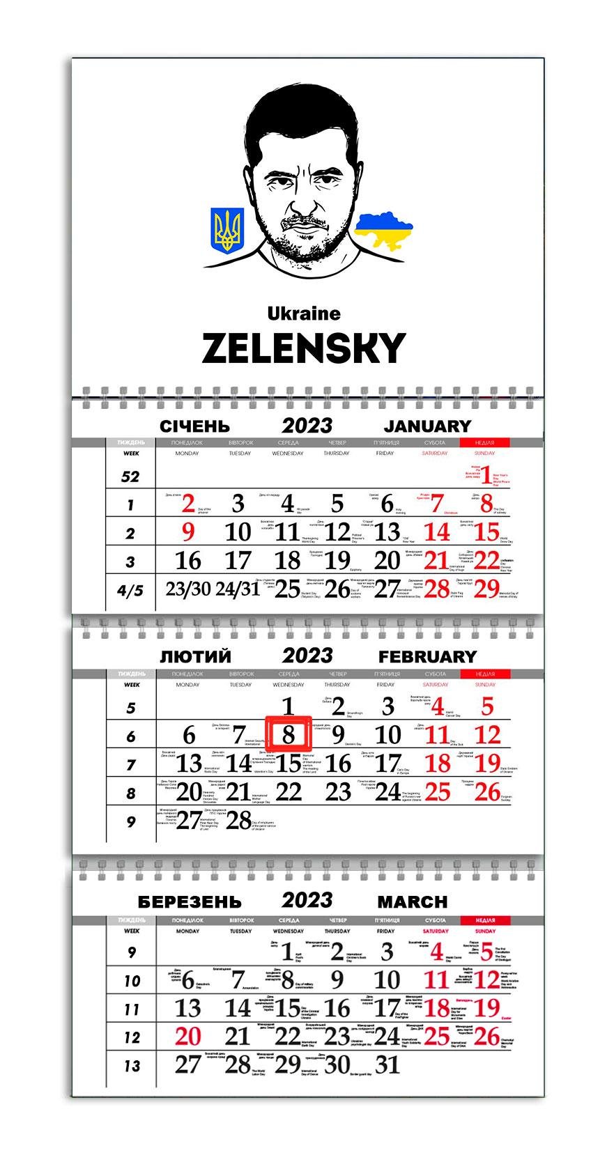 Календар квартальний Apriori Прапор України/Зеленський/Ukraine на 2023 рік 30х61 см (UA616)