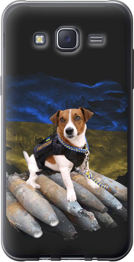 Чехол на Samsung Galaxy J5 (2015) J500H Патрон (5320t-100-42517)