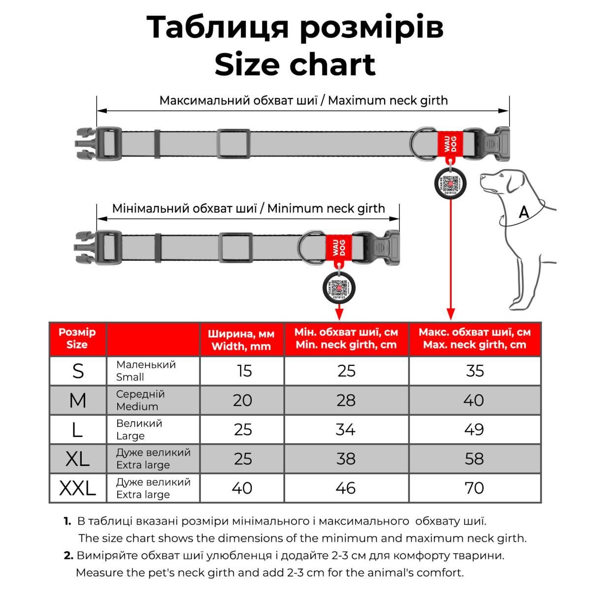 Ошейник для собак водостойкий Waudog Waterproof с QR паспортом металлическая пряжка-фастекс 34-49 см L Розовый - фото 2 Ошейник для собак водостойкий Waudog Waterproof с QR паспортом металлическая пряжка-фастекс 34-49 см L Розовый - фото 2