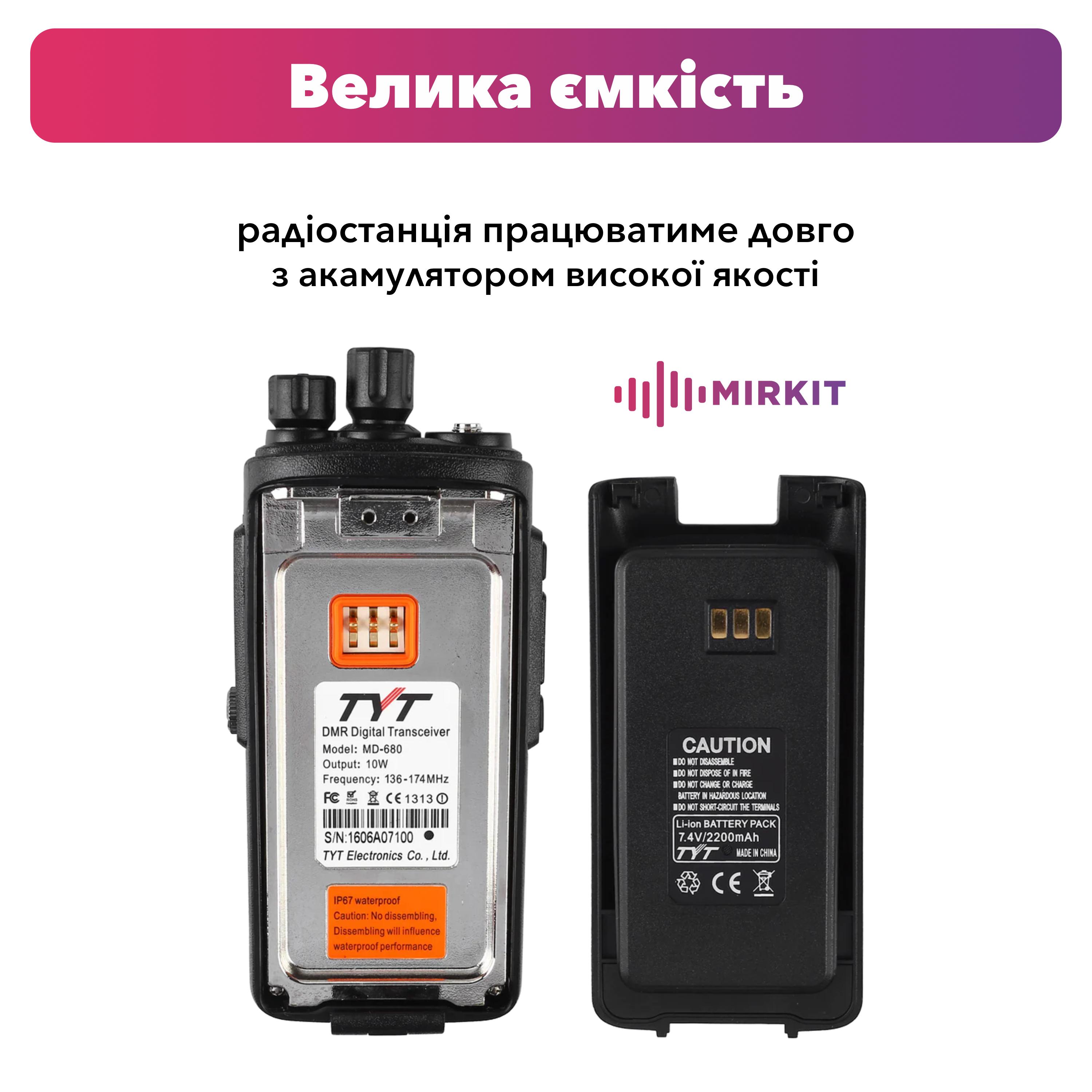 Радиостанция цифровая профессиональная TYT MD-680 UHF IP67 10 Вт 2200 mAh (8811) - фото 4