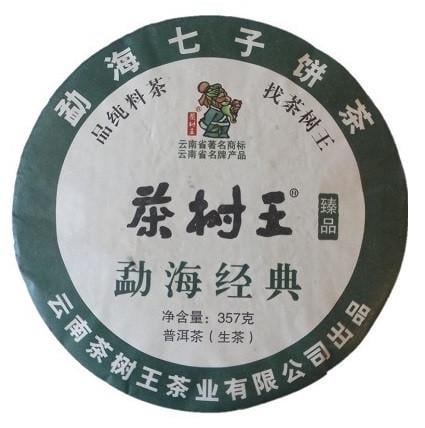 Чай Шен Пуэр Традиционный Ча Шу Ван 2019 год 357 г (5-1-0044-w) Чай Шен Пуэр Традиционный Ча Шу Ван 2019 год 357 г (5-1-0044-w)