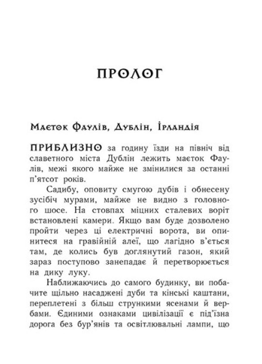 Книга "Артеміс Фаул Артеміс Фаул Парадокс часу" Книга 6 (Ч1346006У 9786170968548) - фото 3