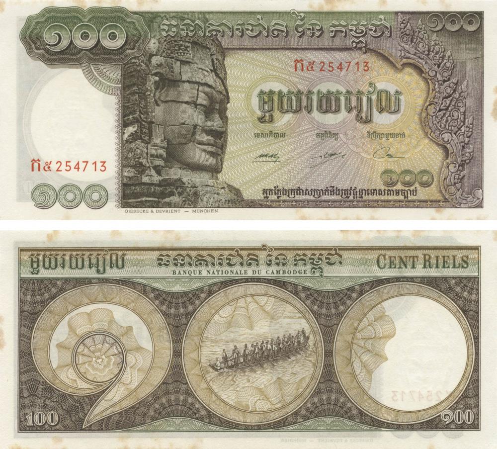Коллекционная банкнота Камбоджа 100 риелей 1957-1975 AU-UNC P8 (Б09638) Коллекционная банкнота Камбоджа 100 риелей 1957-1975 AU-UNC P8 (Б09638)