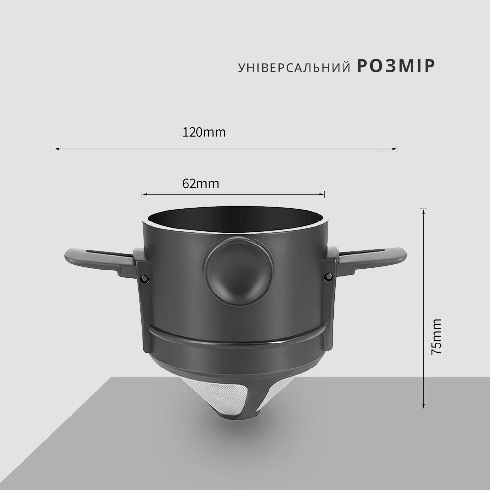 Пуровер із багаторазовим фільтром сталевий дріпер для кави та чаю 200 мл (01210) - фото 8