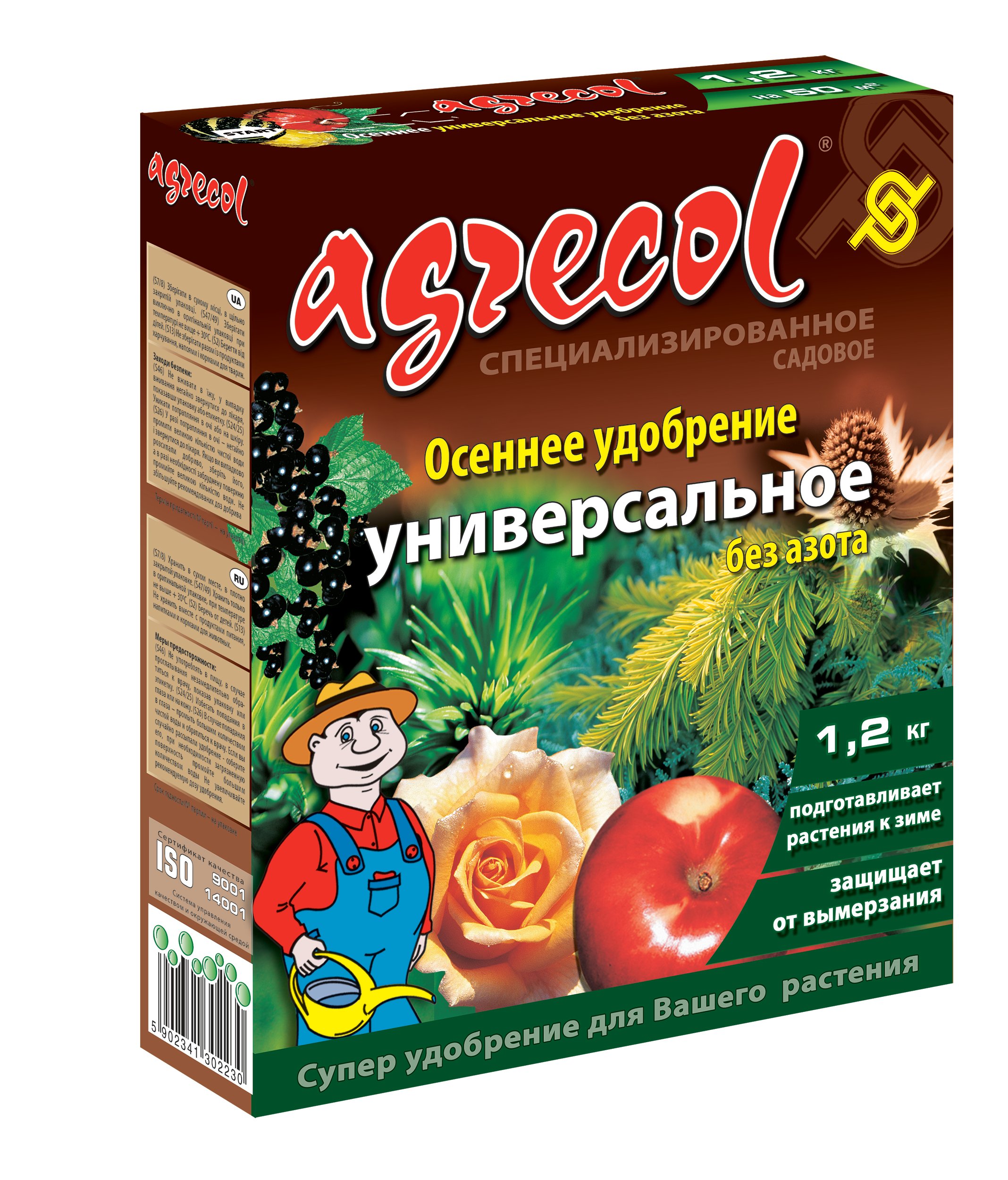 Добриво універсальне осіннє Agrecol 1,2 кг (714)