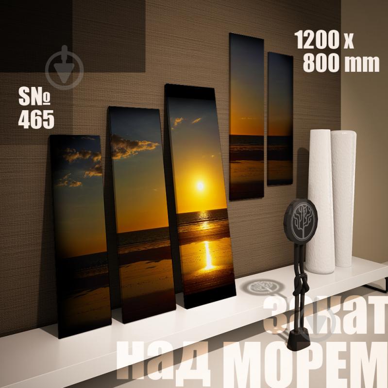 Модульная картина Декор Карпаты закат над морем 120х80см (s465)