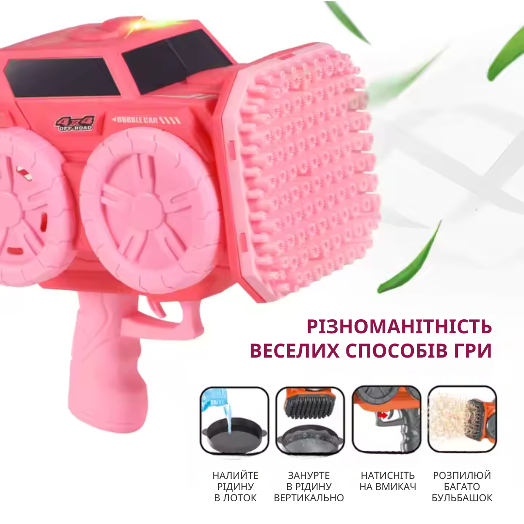 Пистолет генератор для мыльных пузырей Розовый - фото 3 Пистолет генератор для мыльных пузырей Розовый - фото 3