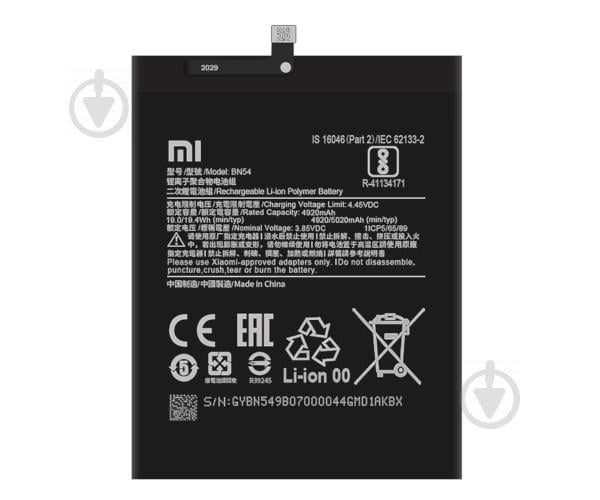 Батарея Xiaomi BN54, Redmi Note 9 - фото 1