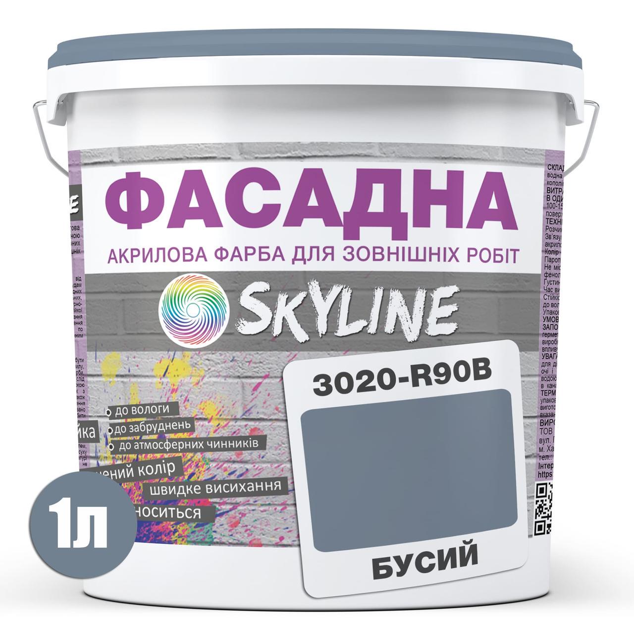 Краска фасадная Skyline 3020-R90B акрил-латексная 1 л Бусый - фото 2