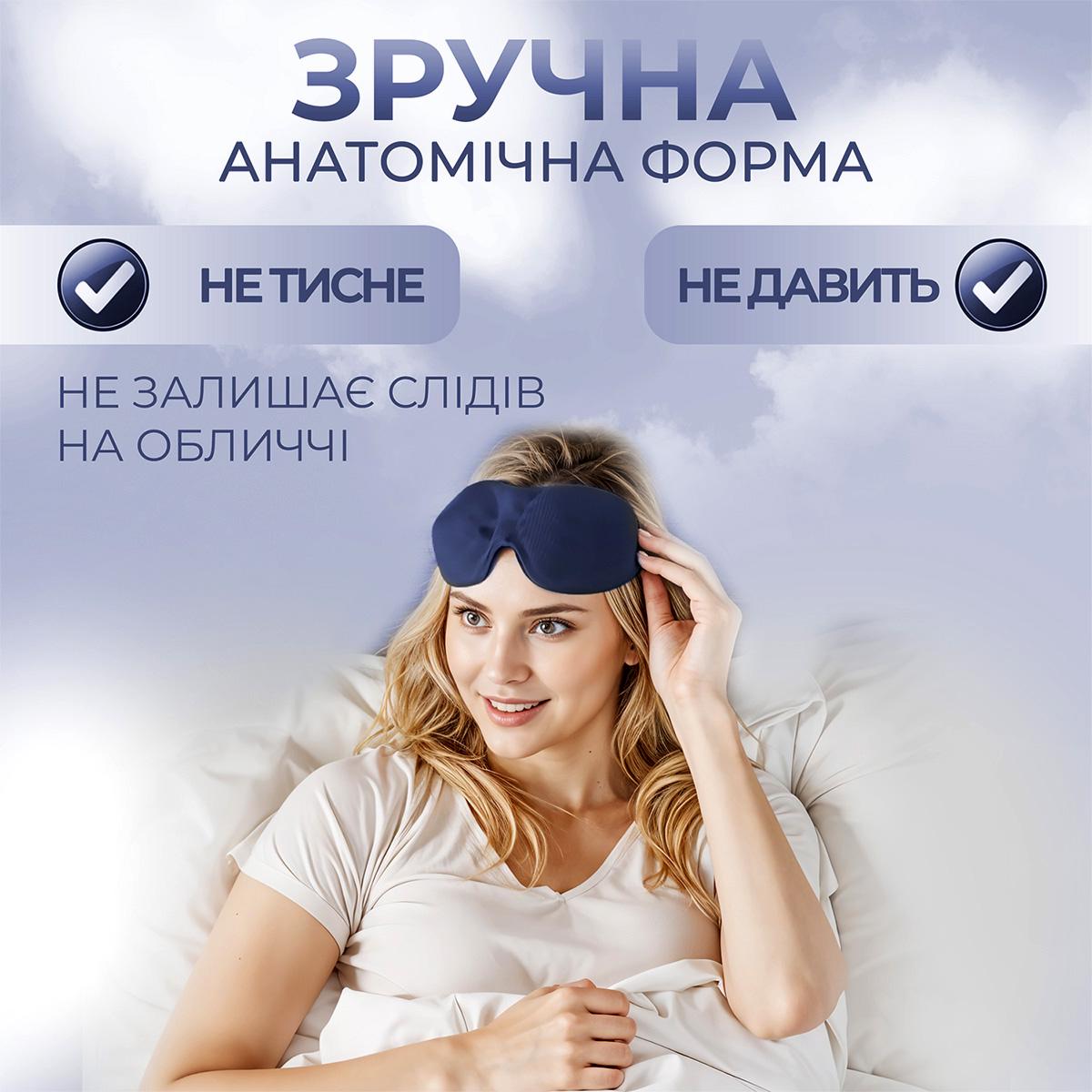 Маска для сна 3D Kayfovo AMD-80 дышащая с эффектом памяти для медитации с подарком Синий (29252) - фото 3