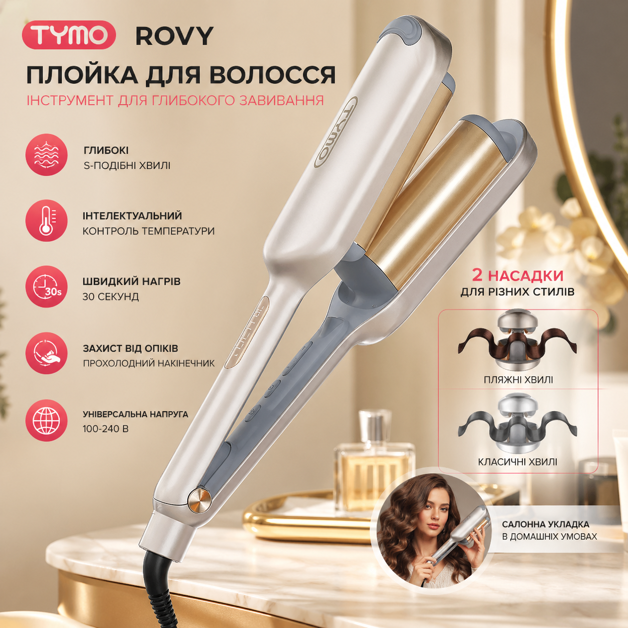 Плойка для волос TYMO Rovy wave curling Iron (2907494416) Плойка для волос TYMO Rovy wave curling Iron (2907494416)