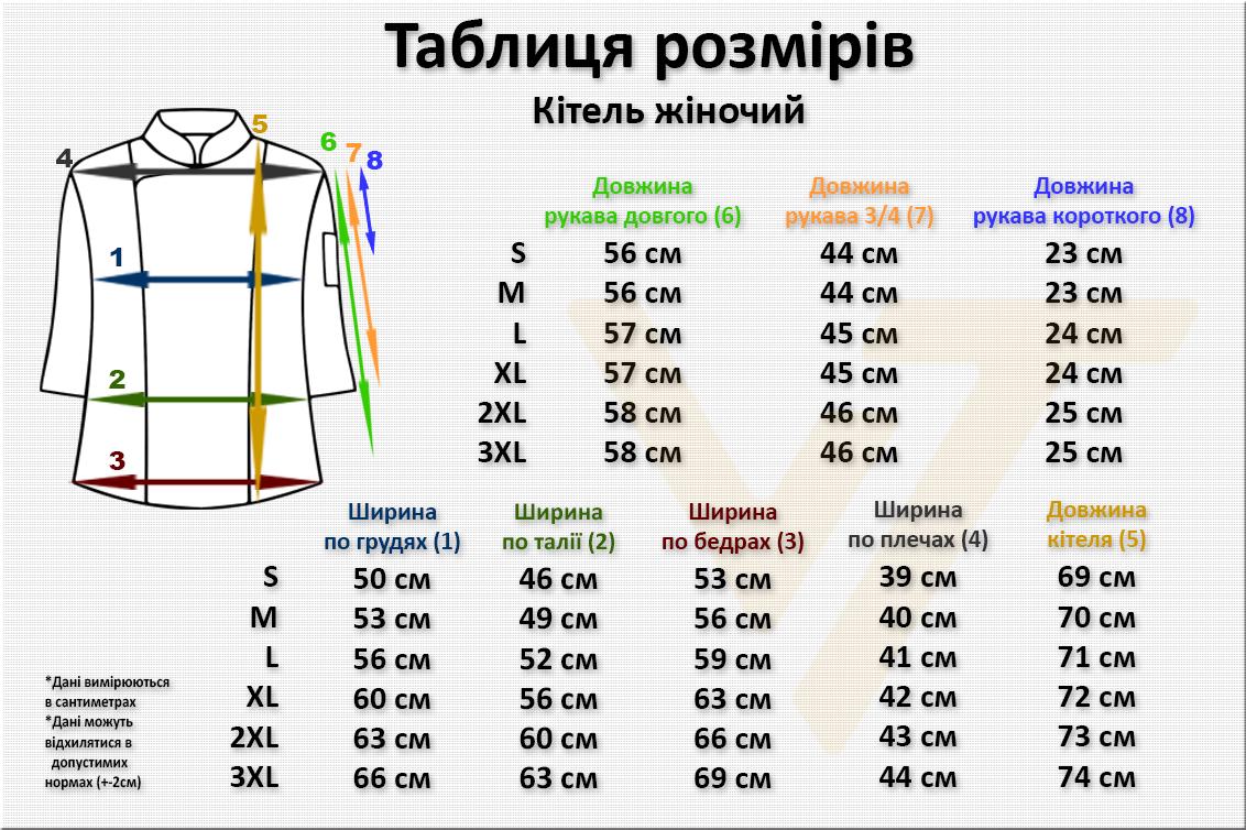 Китель кухаря жіночий Vsetex Rio 235-1 XXL Чорний (VT924) - фото 8