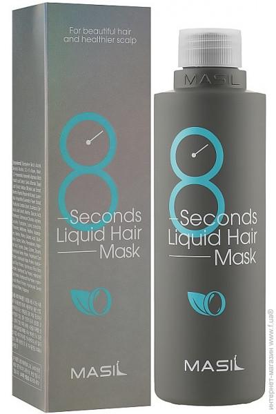 Маска для волосся Masil 8 Seconds Liquid Hair Mask для живлення та відновлення волосся 100 мл (8809744060279) - фото 1