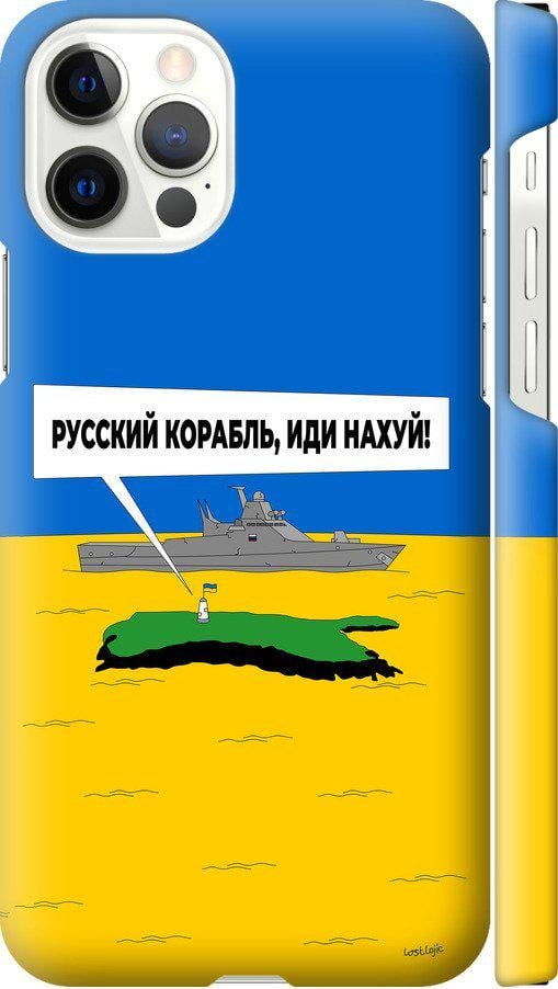 Чохол на iPhone 12 Російський військовий корабель іди на v5 (5237m-2053-42517)