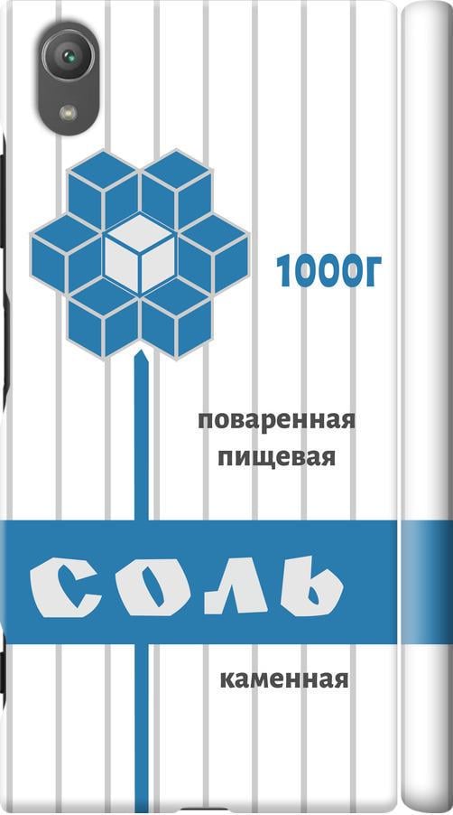 Чехол на Sony Xperia XA1 Plus G3412 Соль (4855m-1129-42517) Чехол на Sony Xperia XA1 Plus G3412 Соль (4855m-1129-42517)