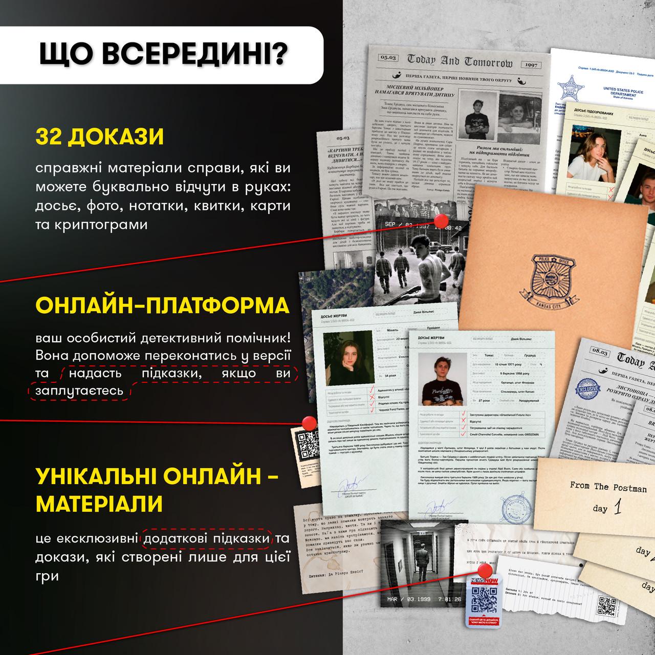 Настільна гра "Врятуй за три дні. Інтерактивна гра-розслідування" (26159952) - фото 6