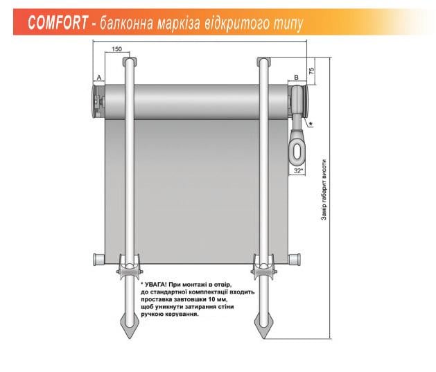 Маркиза на балкон Comfort открытого типа Ручное управление 175х200 см Бежевый (458806) - фото 2