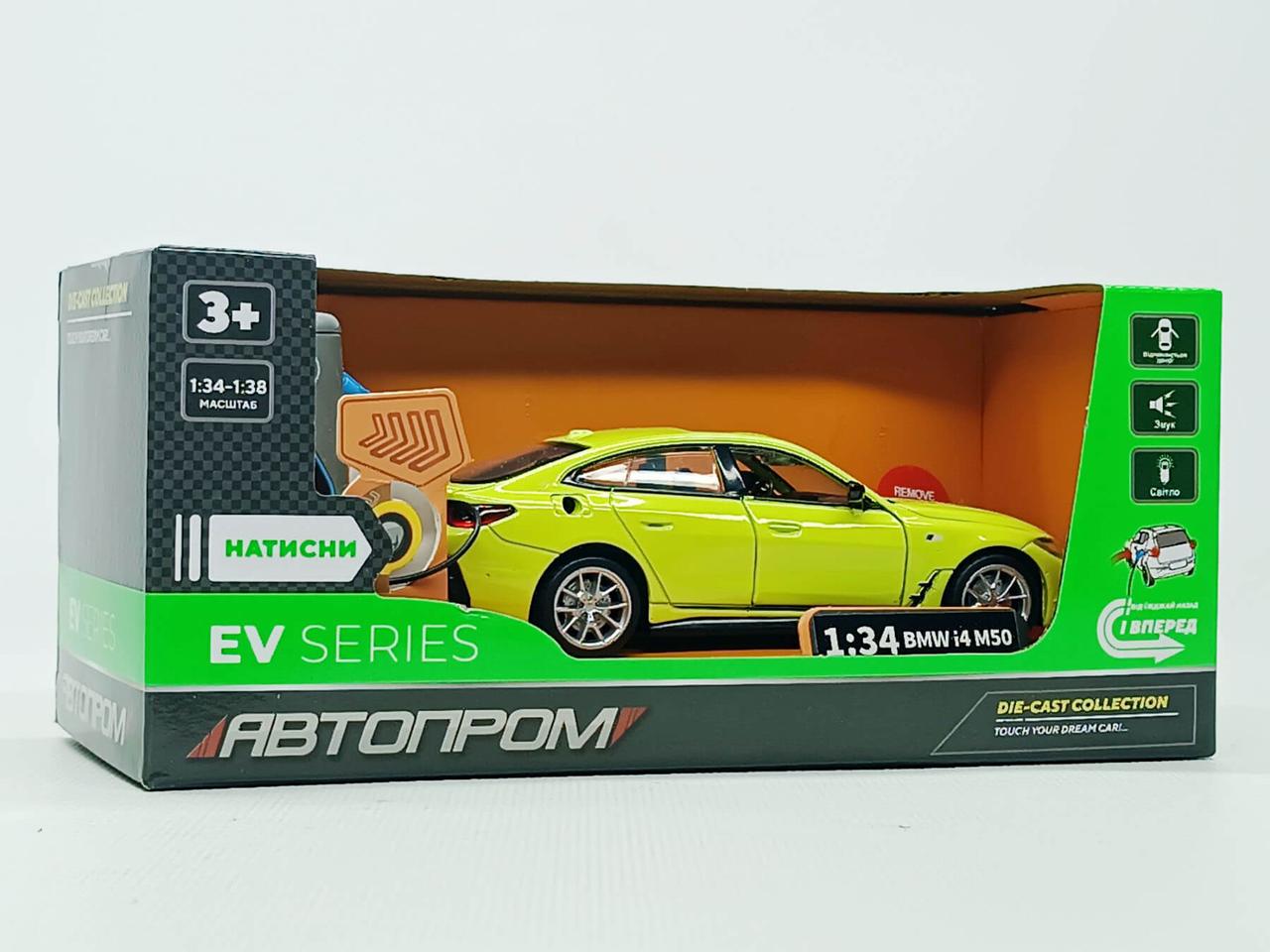 Машинка Автопром Электромобиль BMW i4 M50 с зарядной станцией 13 см Зеленый (68714-2) Машинка Автопром Электромобиль BMW i4 M50 с зарядной станцией 13 см Зеленый (68714-2)