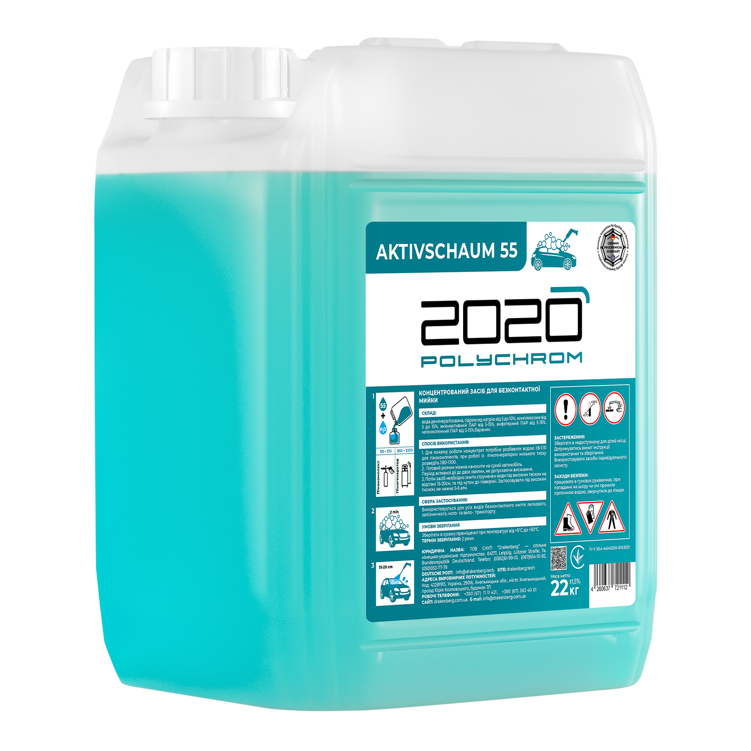 Активная пена POLYCHROM 2020 Active Foam 55 22 кг (POLY2020-AF55-22KG)
