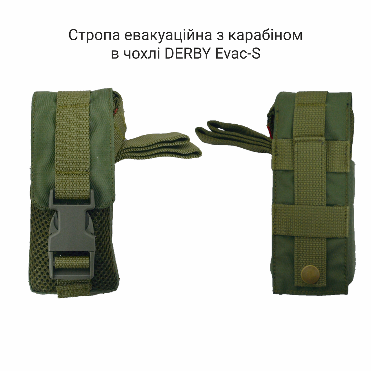 Эвакуационная стропа Derby Evac-S с автоматическим карабином в чехле Олива (2000797295) - фото 5 Эвакуационная стропа Derby Evac-S с автоматическим карабином в чехле Олива (2000797295) - фото 5