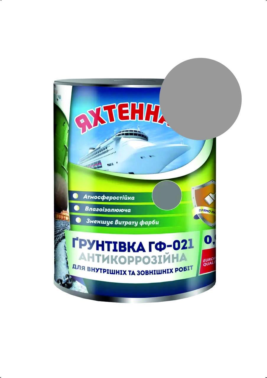 Грунтовка ГФ-21 Яхтенная для металла и дерева 0,9 кг Серый (28715699)