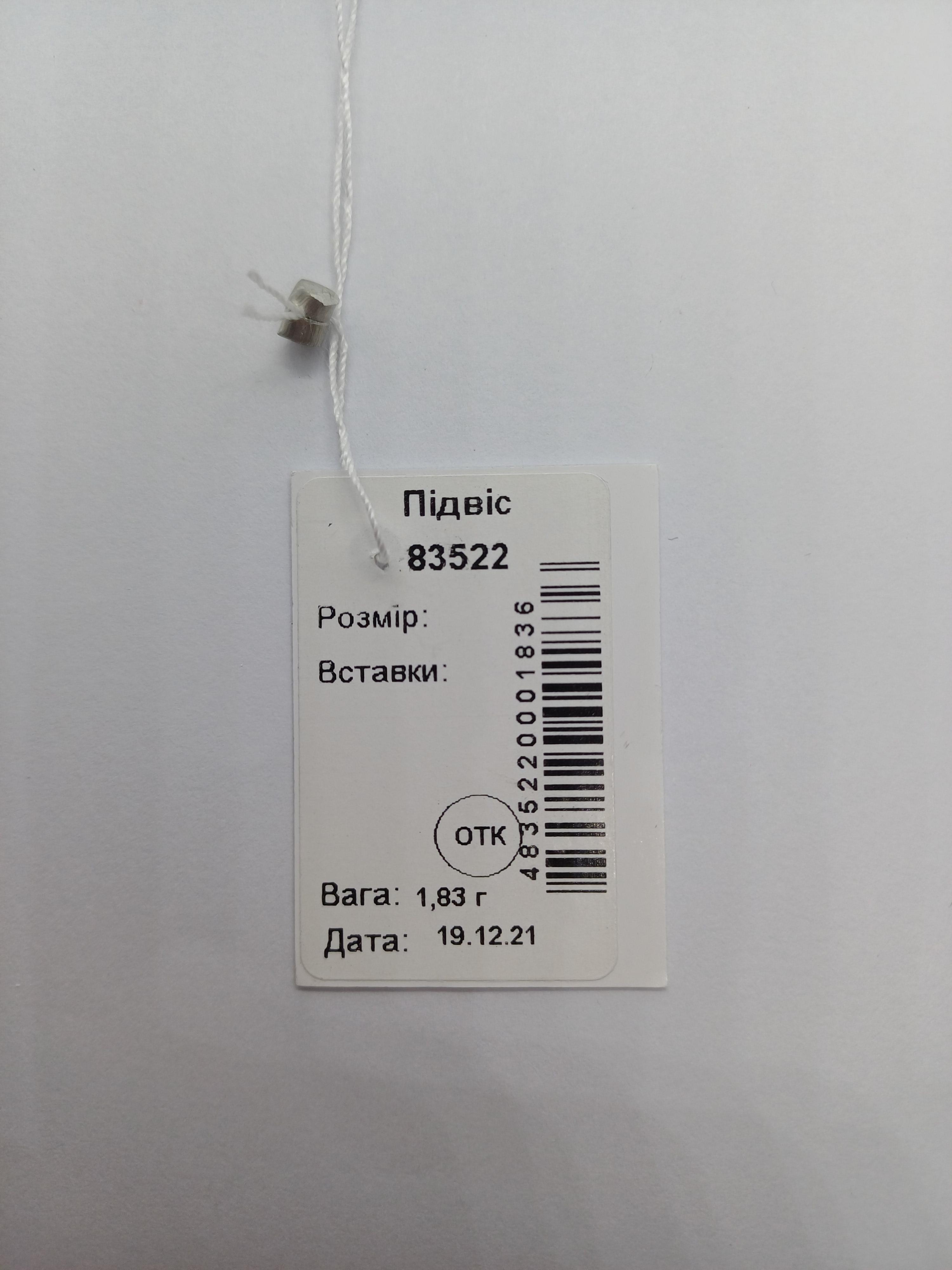 Срібний підвіс Мудра сова (1165602902) - фото 6