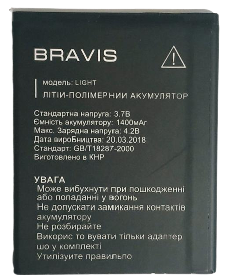 Акумуляторна батарея для Bravis LIGHT 1400 mAh (000021360)
