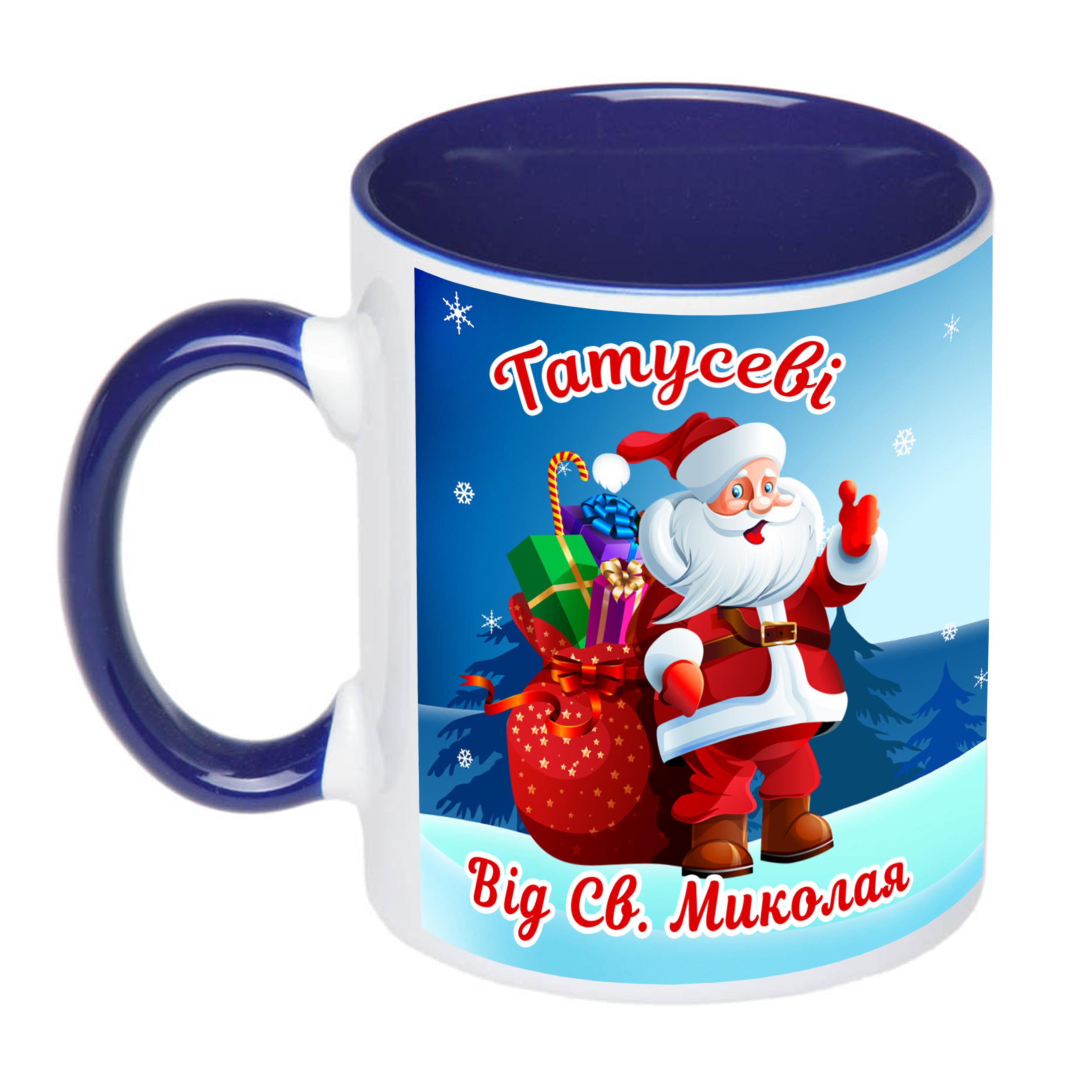 Чашка с принтом "Татусю від Святого Миколая" 330 мл Синий (16811)