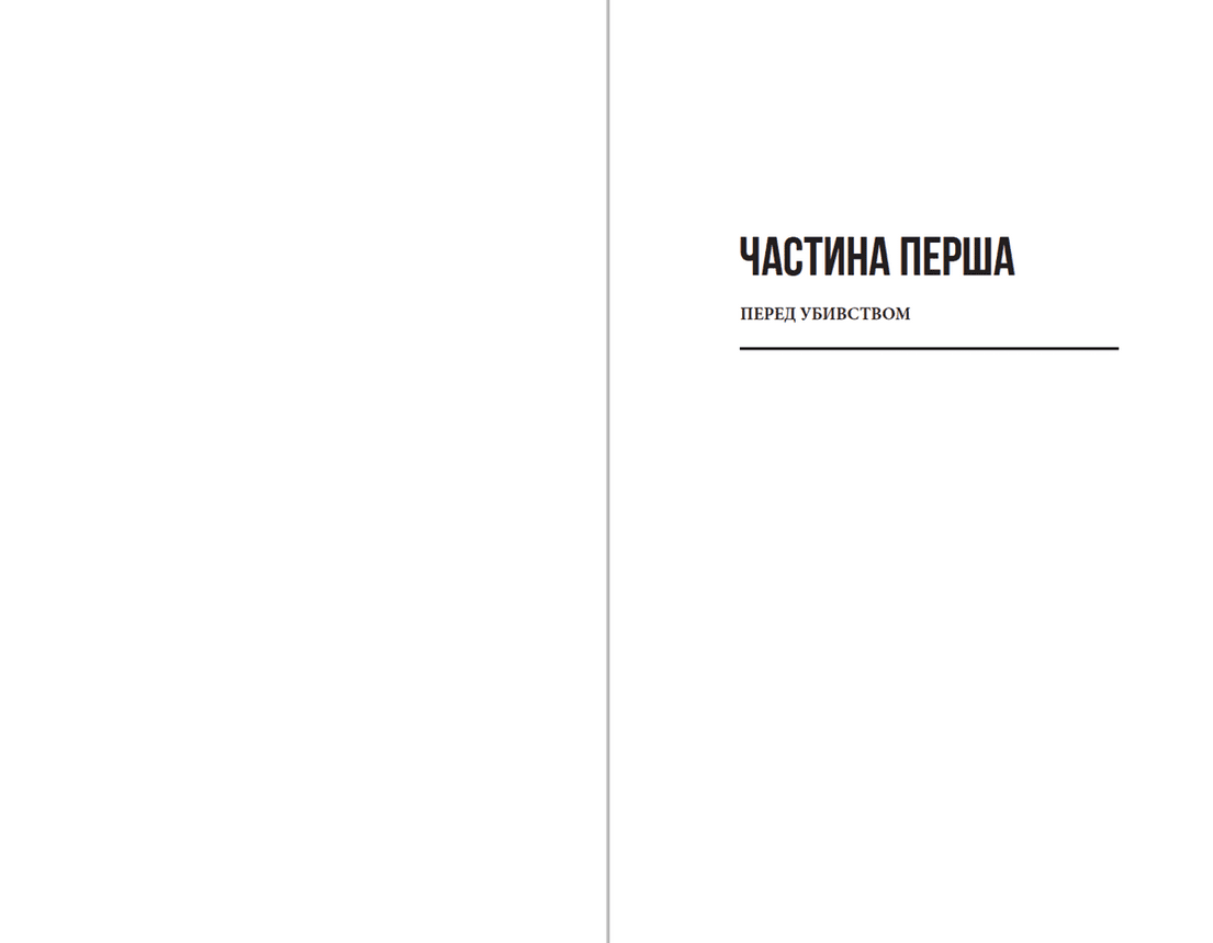 Книга "Загадка 622 номера" Жоель Діккер (9786176799405) - фото 5