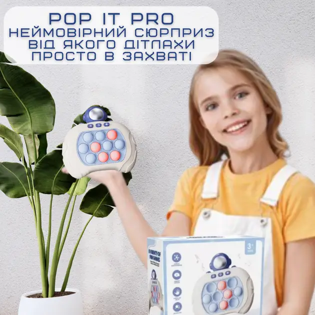 Интерактивная игрушка-антистресс EM Pop it PRO Quick Push 4 режима с подсветкой (VP-456) - фото 5