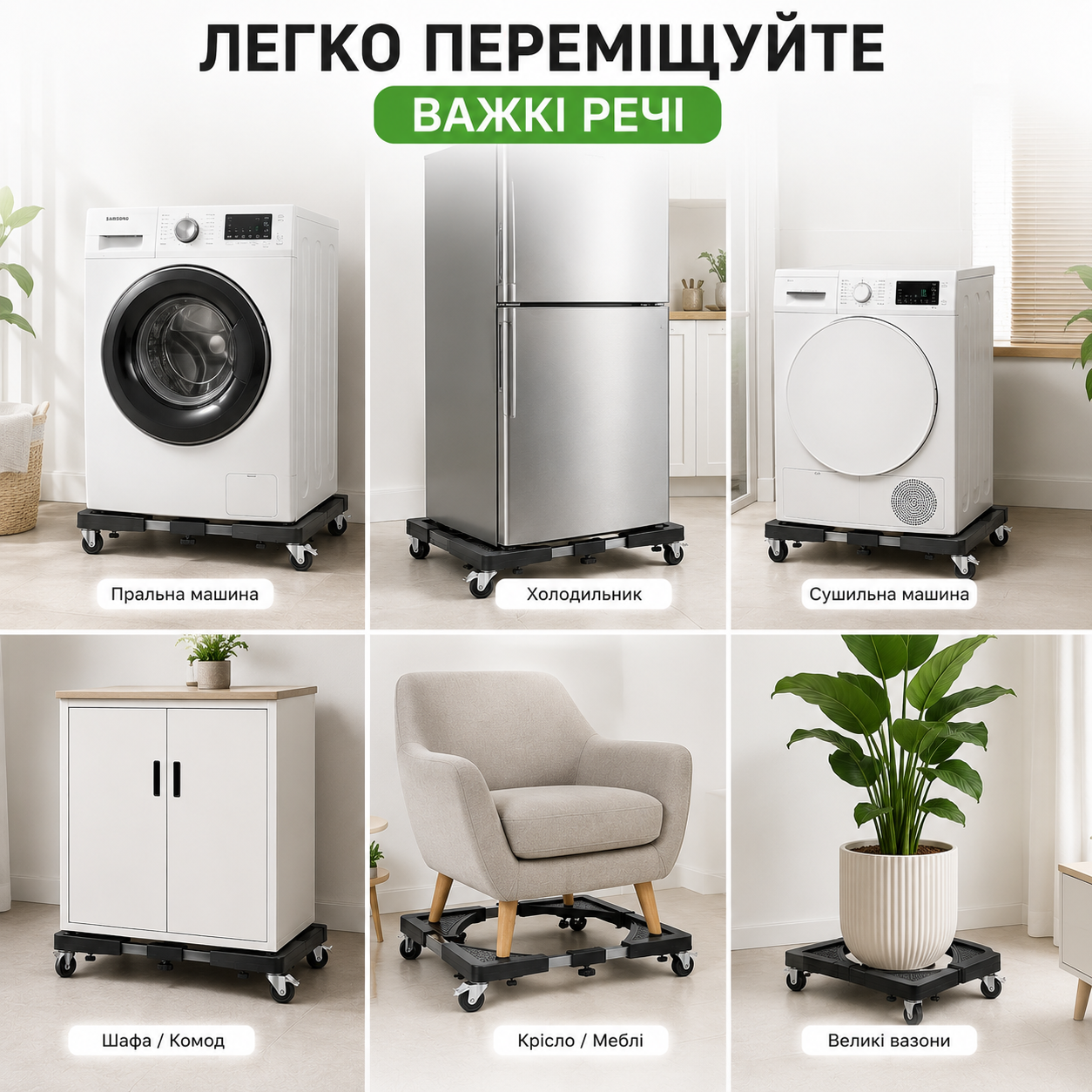 Подставка на колесах для холодильника и стиральной машины Черный - фото 2 Подставка на колесах для холодильника и стиральной машины Черный - фото 2