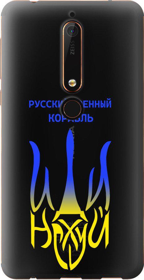 Чехол на Nokia 6.1 Русский военный корабль иди на v7 (5261u-1628-42517)