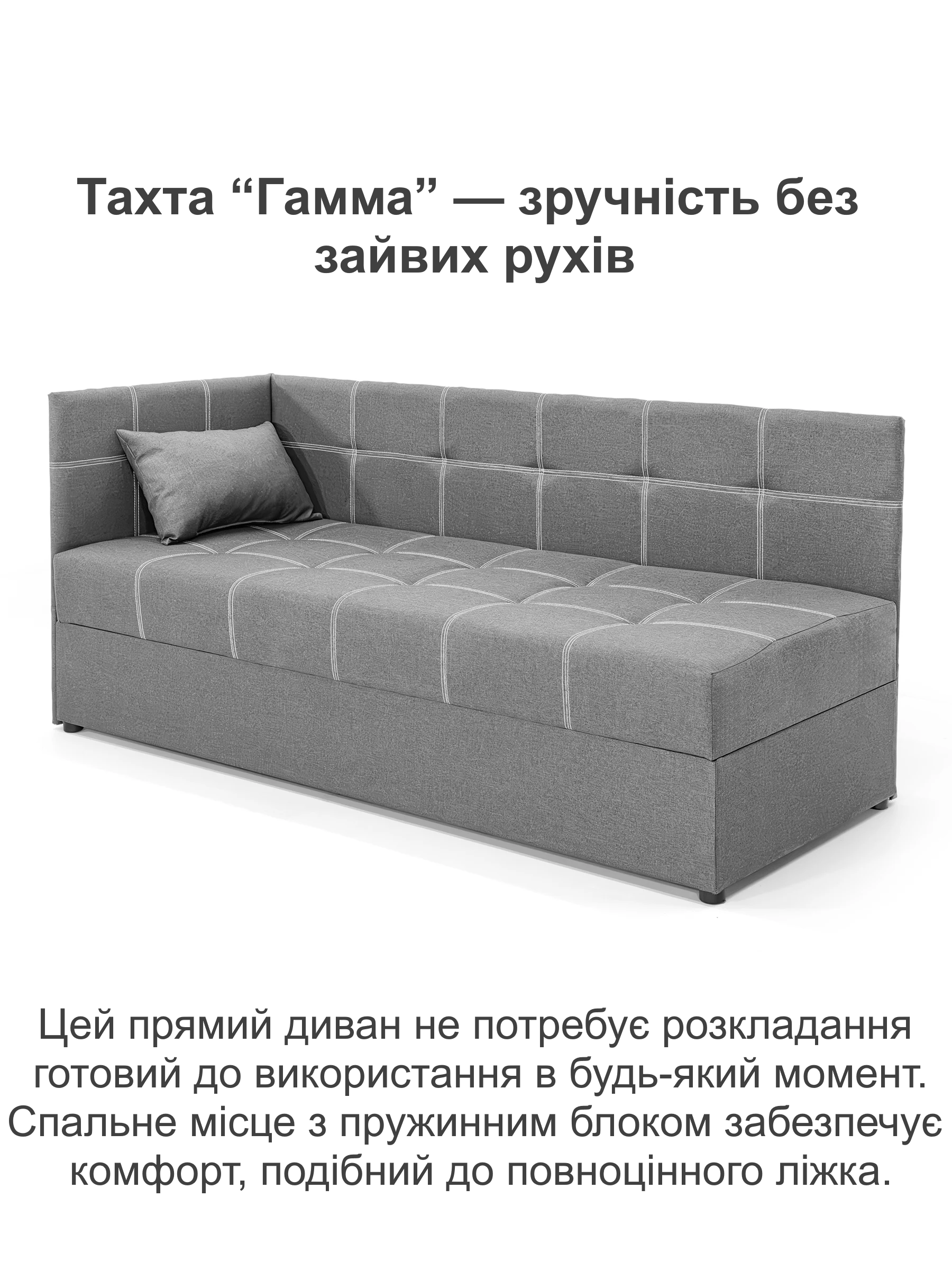 Диван-кровать Гамма 198х80 см Светло-серый (25484944) - фото 2