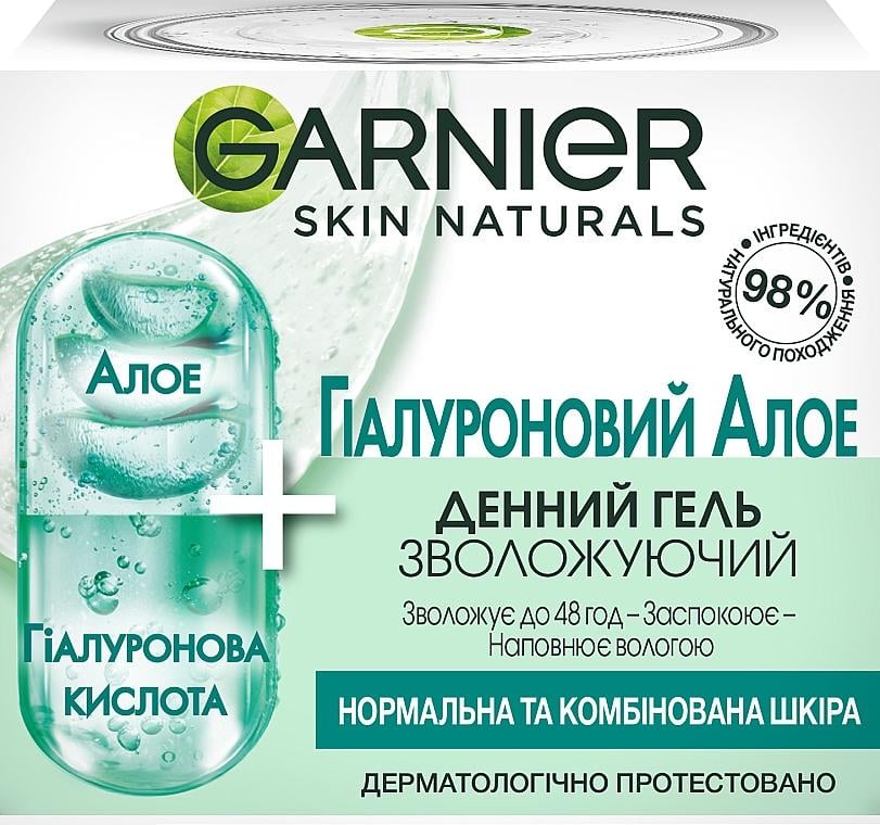 Гель для лица гиалуроновый увлажняющий Garnier Skin Naturals дневной для нормальной и комбинированной кожи Алоэ 50 мл (17740) - фото 1