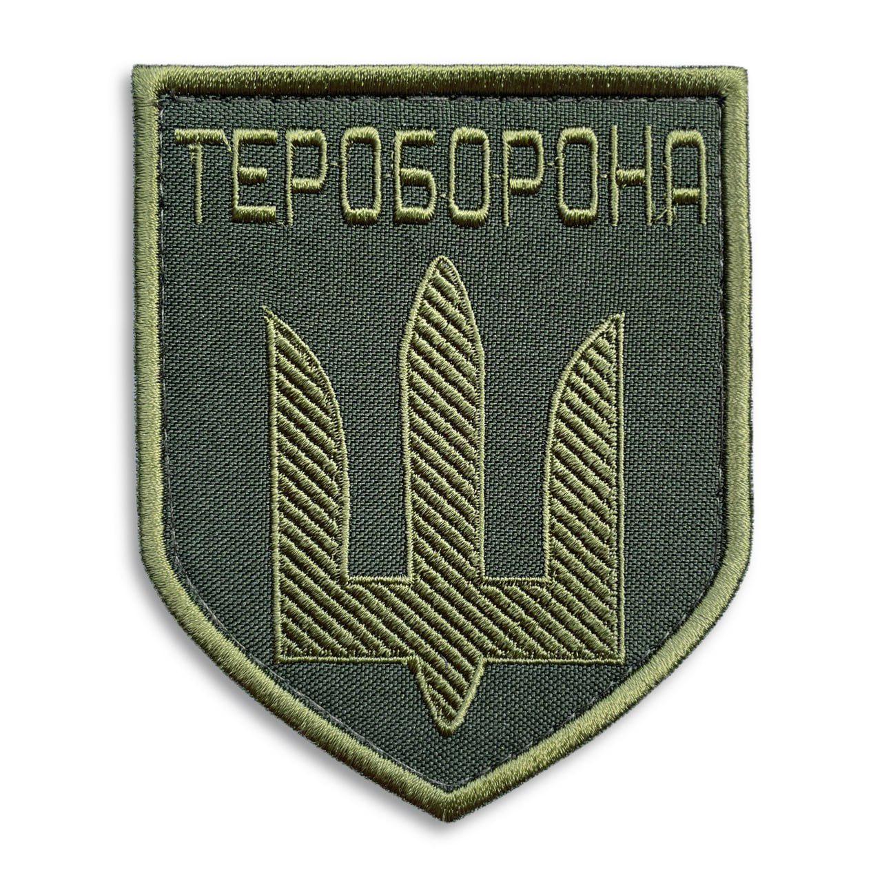 Шеврон на липучке ''Тероборона'' 8,5х10 см Хаки (19571) Шеврон на липучке ''Тероборона'' 8,5х10 см Хаки (19571)