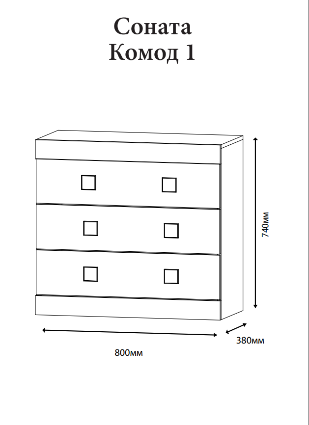 Комод Everest Соната 1 800х376х739 мм Сонома/Белый (11223) - фото 5