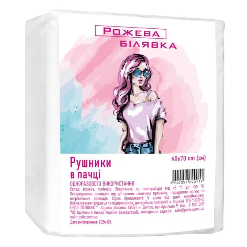 Полотенца Розовая Блондинка сетка из спанлейса 40х70 см 100 шт. (26658210) Полотенца Розовая Блондинка сетка из спанлейса 40х70 см 100 шт. (26658210)