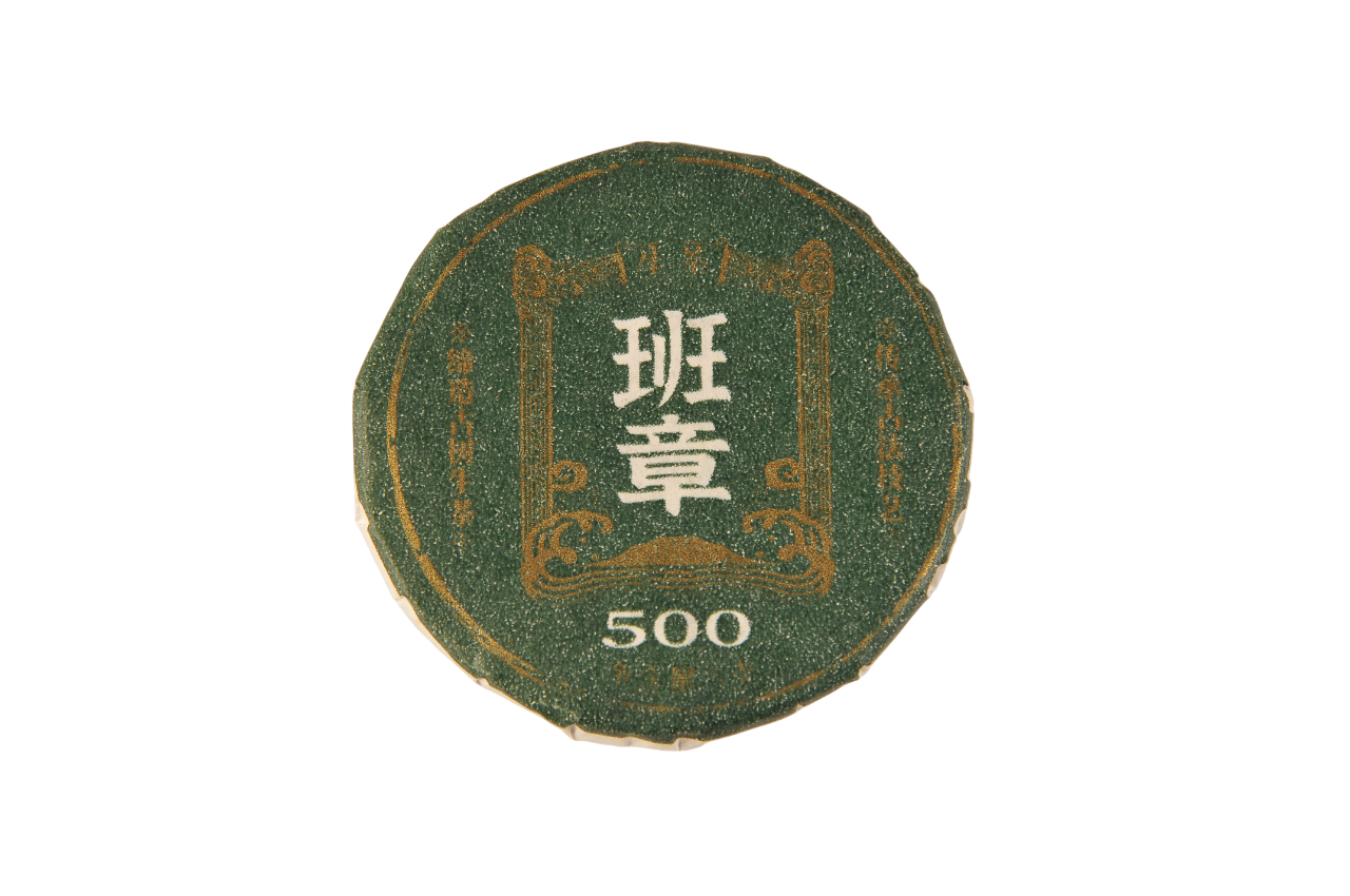 Чай Шен Пуэр Баньчжан Порционный Король Пуеров 7 г Чай Шен Пуэр Баньчжан Порционный Король Пуеров 7 г