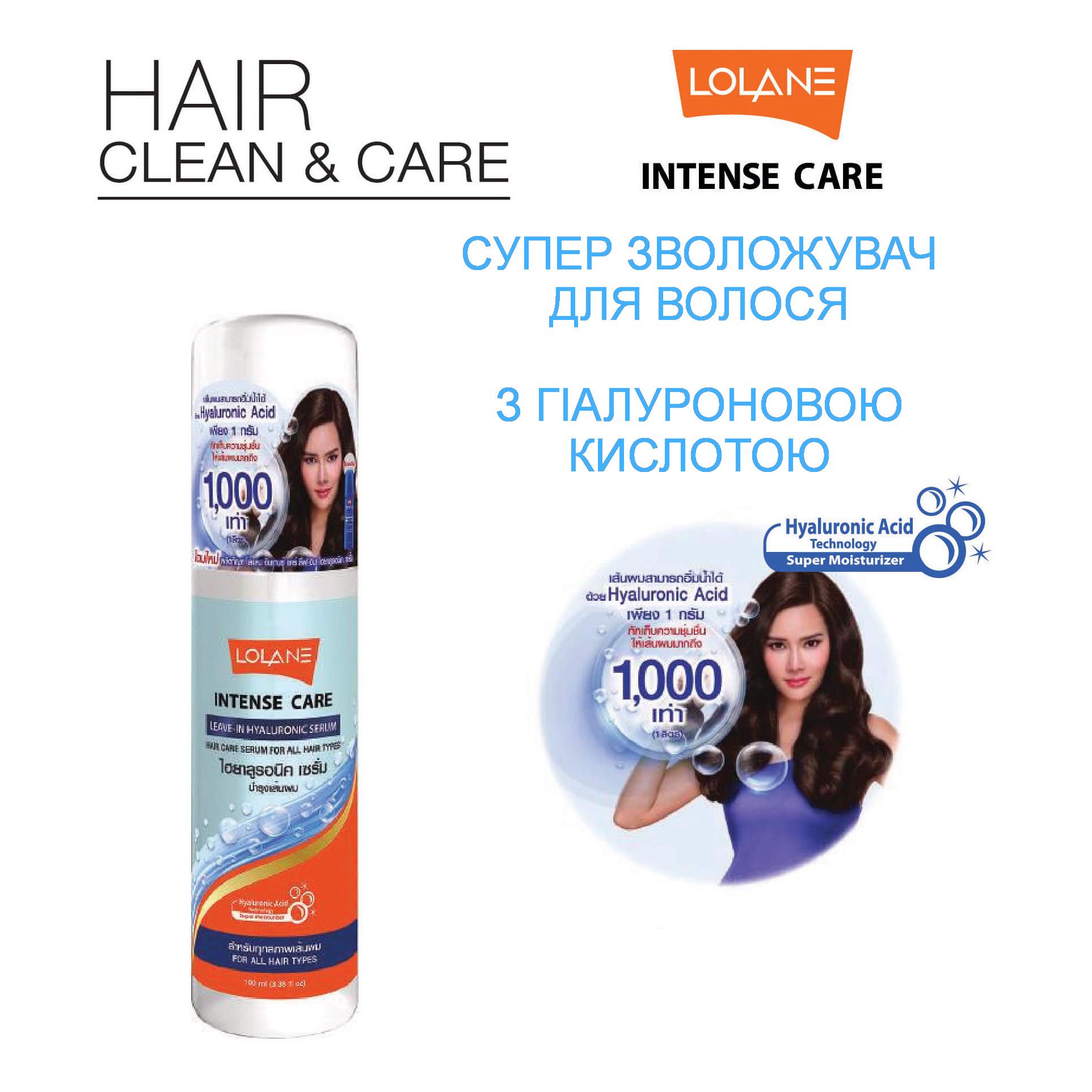 Сыворотка для волос Lolane Intense Care с гиалуроновой кислотой 100 мл (625552) - фото 2