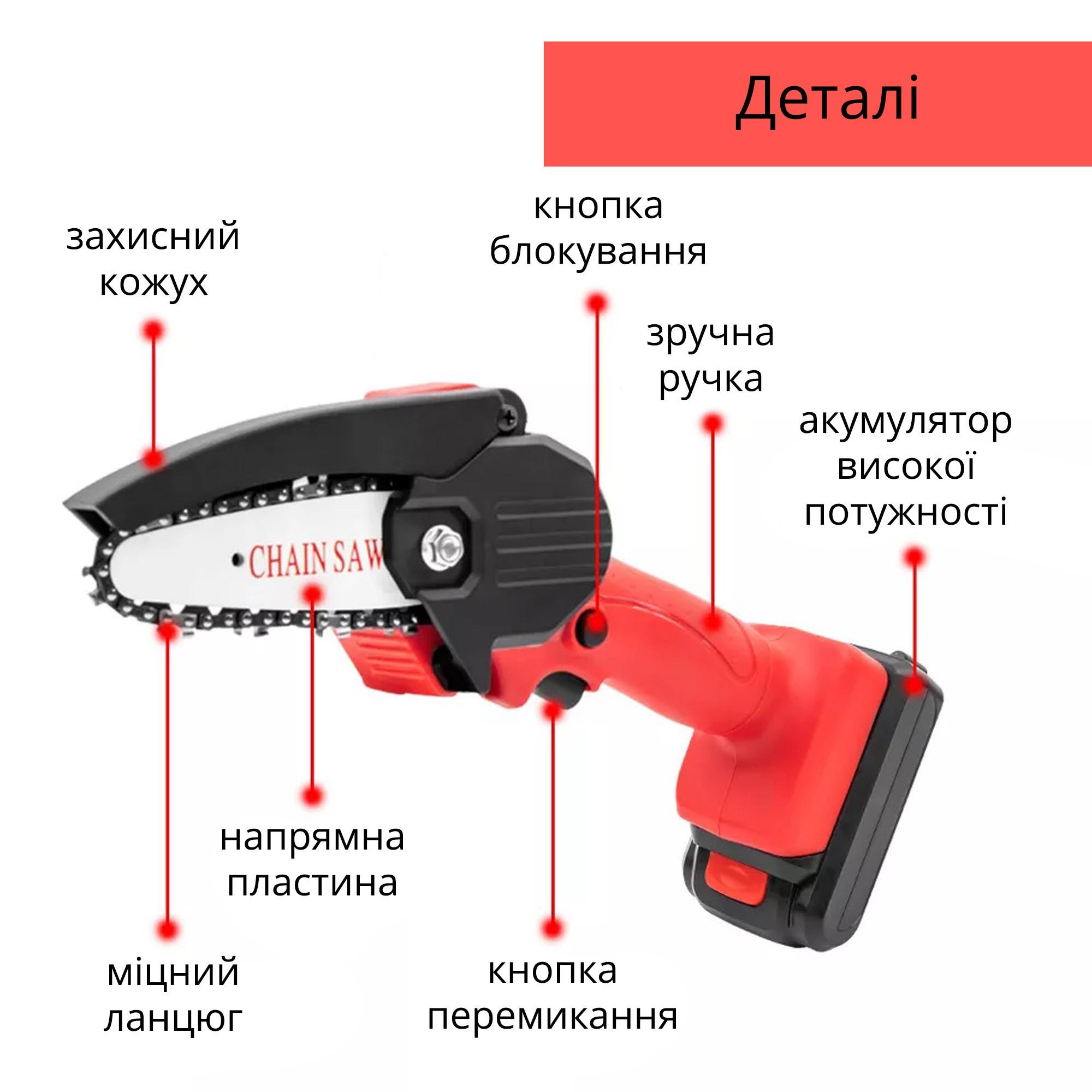 Пила аккумуляторная цепная CHAIN SAW 48 V Красный (00578) - фото 10