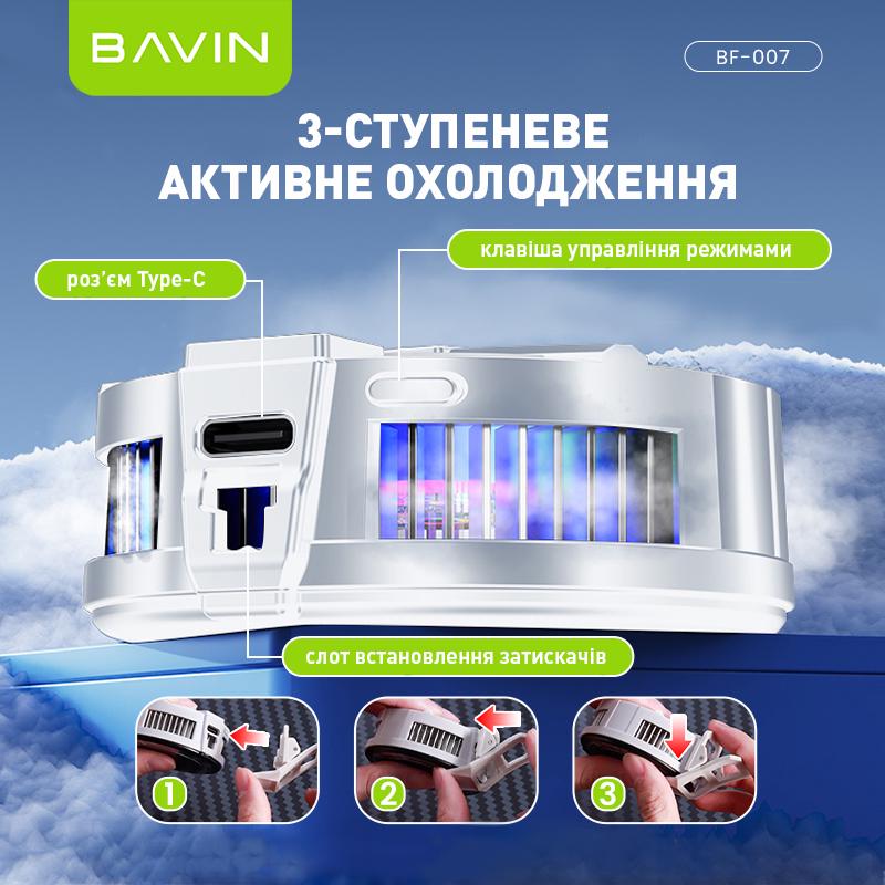 Ігровий охолоджувач для смартфону BAVIN BF-007-3°C RGB Type-C White (BF-007 WH) - фото 7