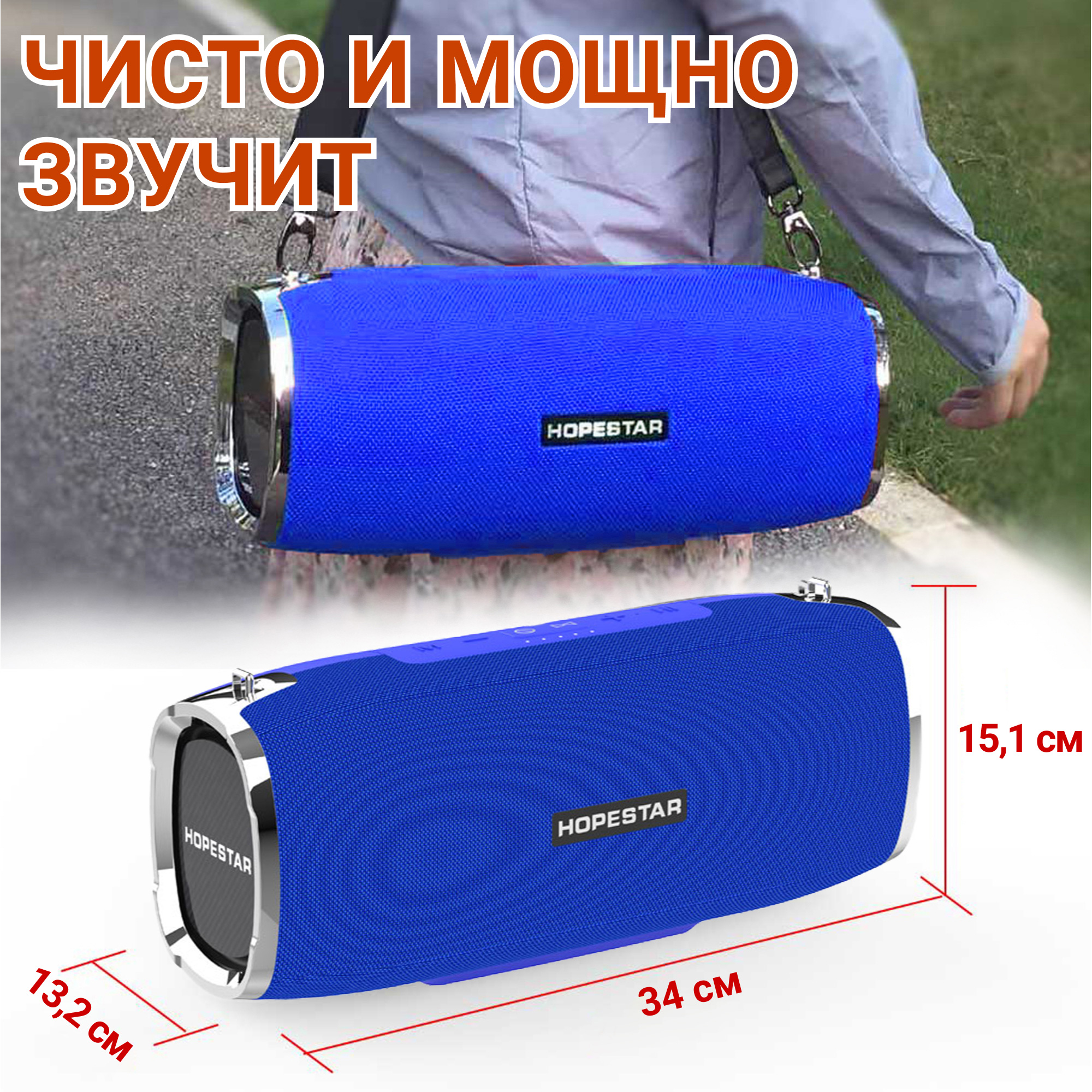 Акустична система Hopestar А6 Синій - фото 4 Акустична система Hopestar А6 Синій - фото 4