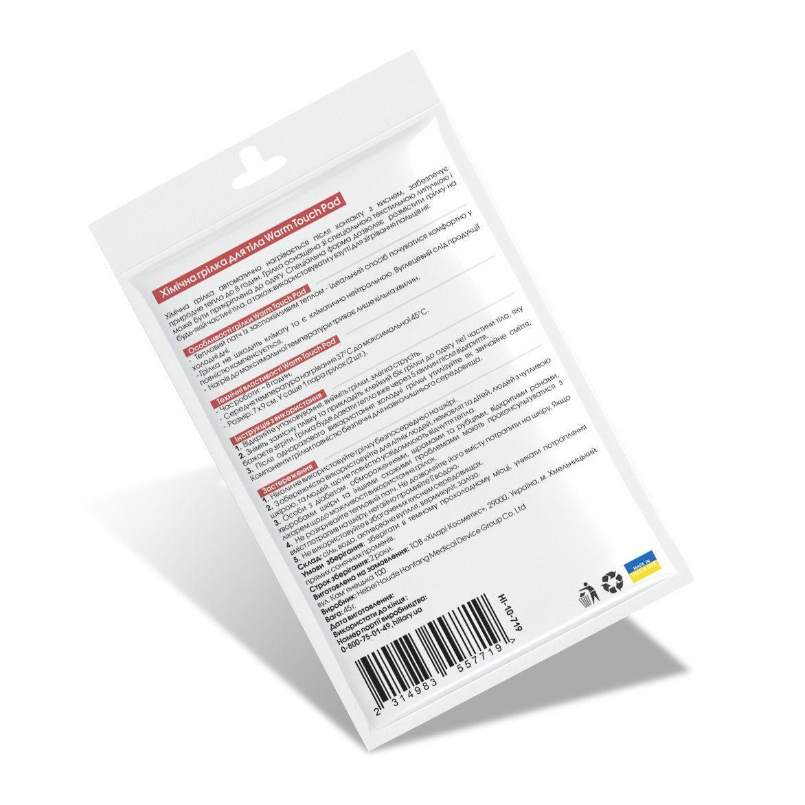 Блок грілок для ніг Hillary 80 шт. (K2-11-420) - фото 3 Блок грілок для ніг Hillary 80 шт. (K2-11-420) - фото 3