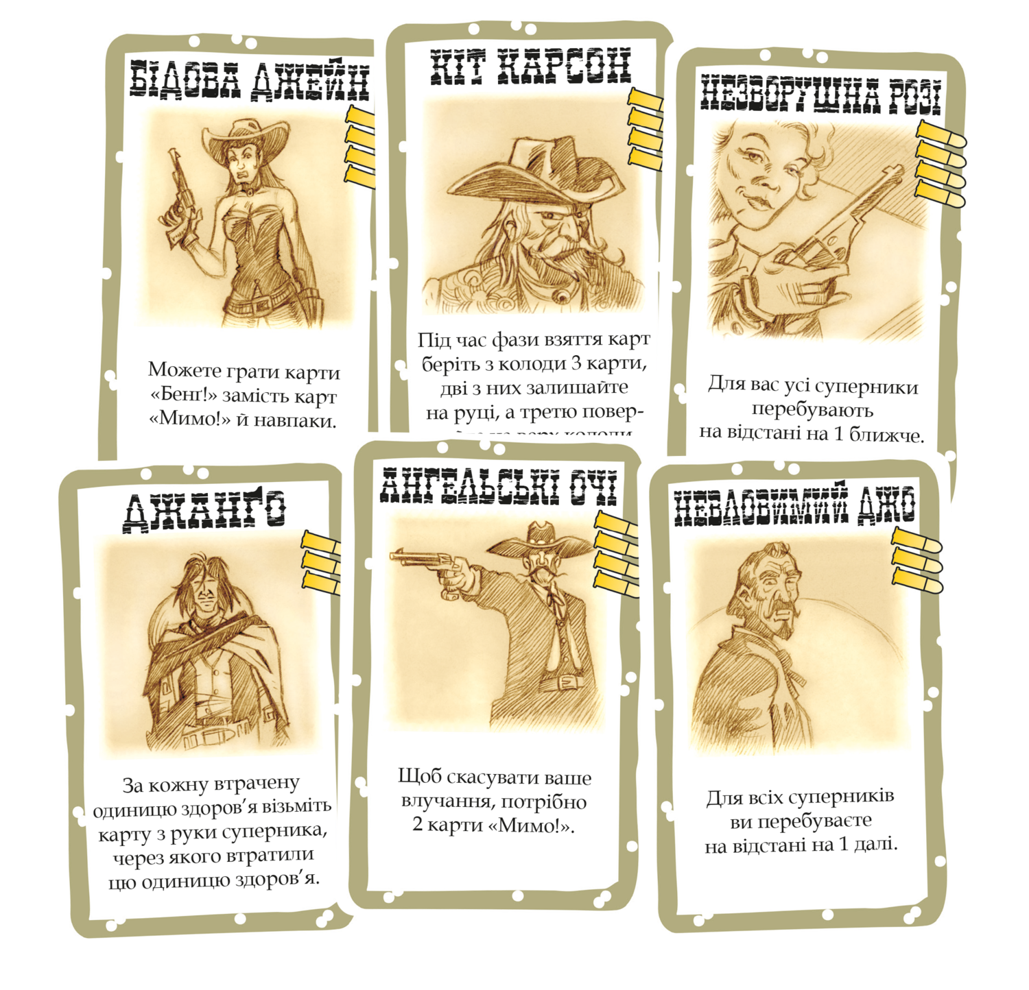 Настільна гра Бенґ! (BANG!) - фото 5