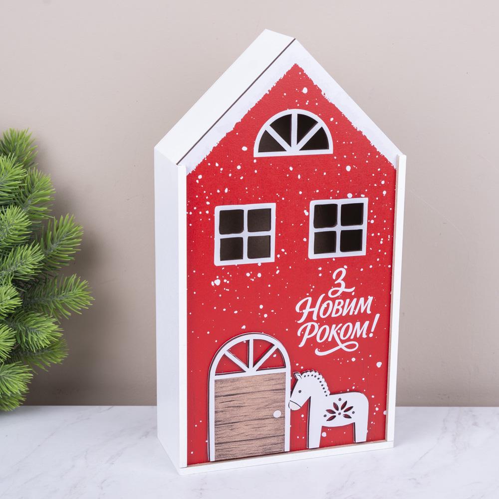 Коробка-домик деревянный новогодний С Новым годом! (3847-8)