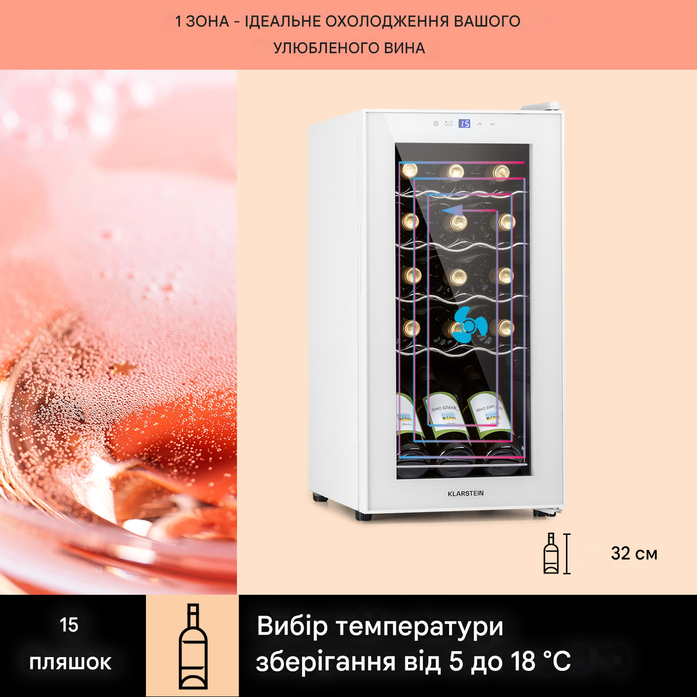 Винный холодильник KLARSTEIN Shiraz 15 Slim Uno от 5 до 18 °C (10045889) - фото 6 Винный холодильник KLARSTEIN Shiraz 15 Slim Uno от 5 до 18 °C (10045889) - фото 6