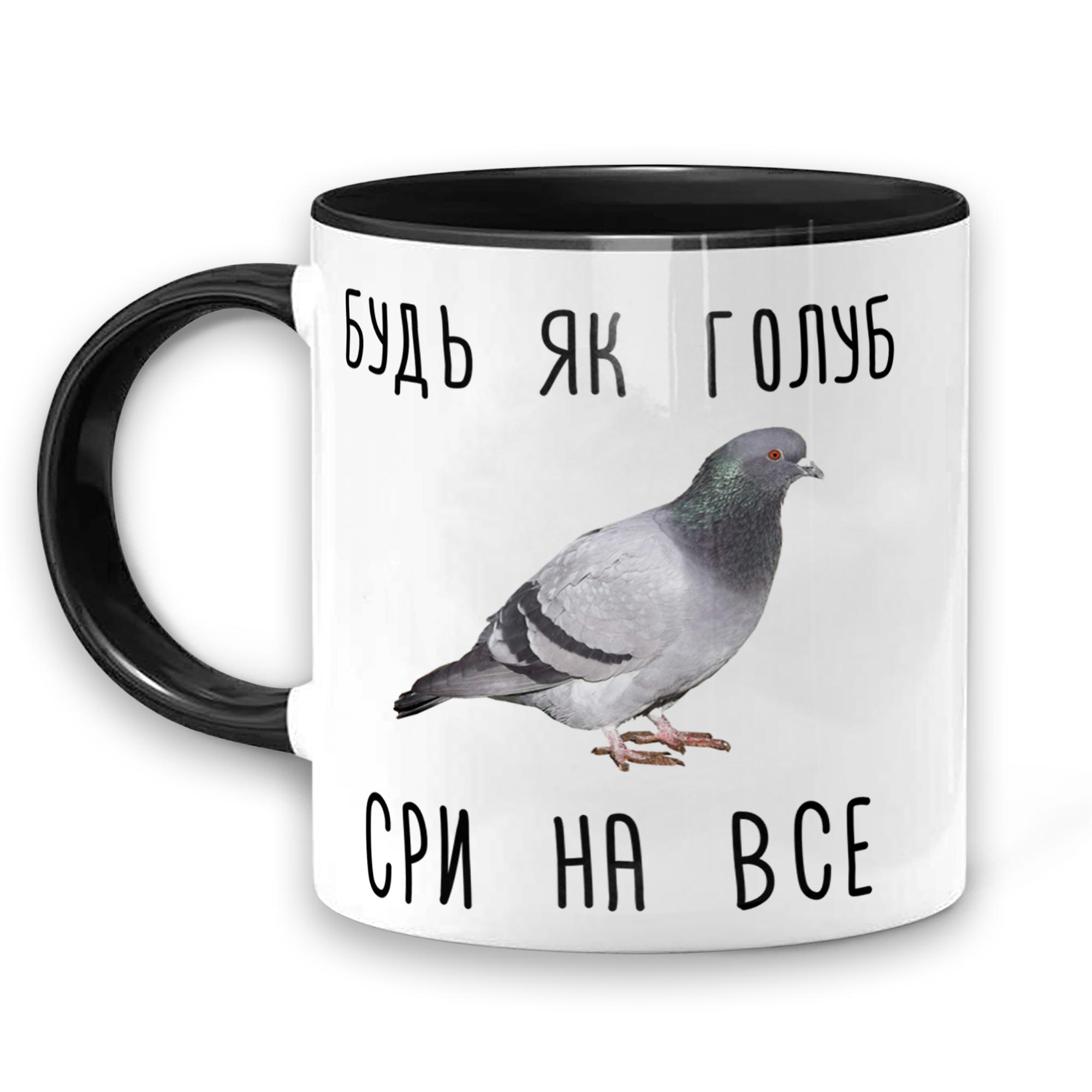 Чашка WONKEY "Будь як голуб сри на все" 330 мл (25023B) Чашка WONKEY "Будь як голуб сри на все" 330 мл (25023B)