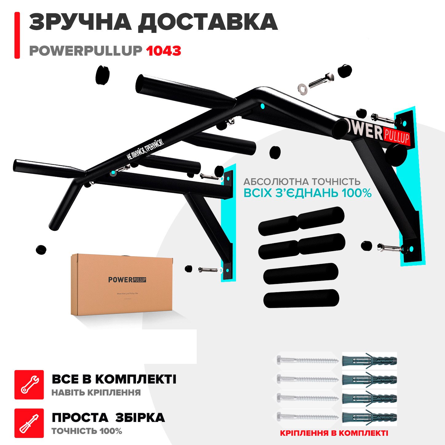 Турник настенный 4 хвата PowerPullUp P1043 - фото 6